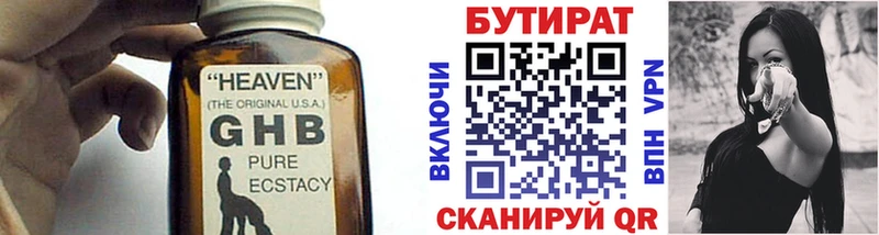 Бутират BDO 33%  закладки  Петровск-Забайкальский 