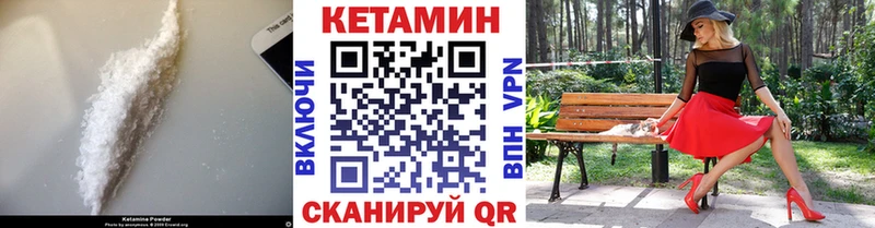 КЕТАМИН VHQ  Петровск-Забайкальский 