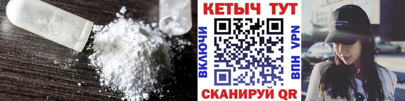 Кетамин ketamine Петровск-Забайкальский